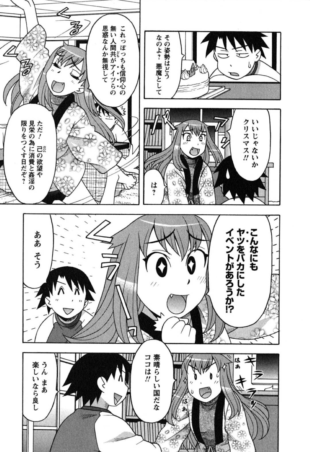 ナイスバディな超巨乳美女に変貌し、変態男子を誘惑する美少女悪魔…パイズリでヌイたあと騎乗位で逆レイプし、激しい中出しセックスでマゾアクメ【矢凪まさし：恋愛悪魔 第６話】