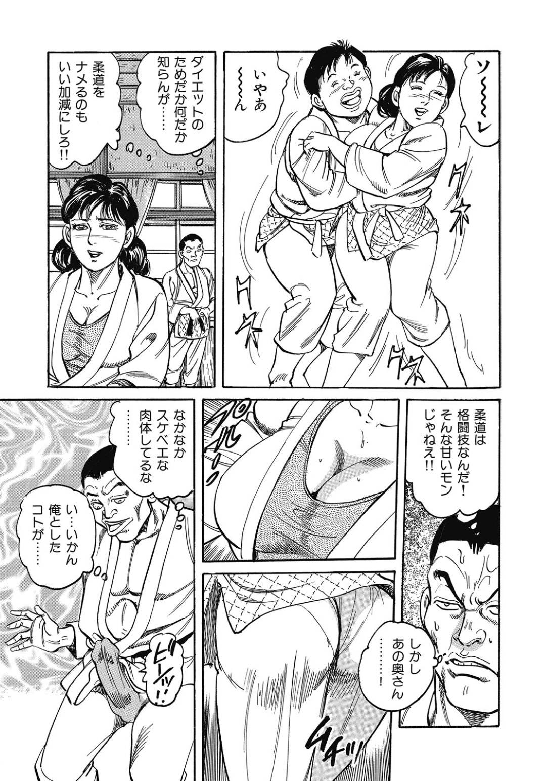 柔道教室の男師範に特別指導と称してセクハラされまくる巨乳美人妻…無理やり道着を脱がされて全身貪られ、ご奉仕フェラしたあと激しい調教不倫セックスにイキまくる【みずしま聖：女尻に一本！】