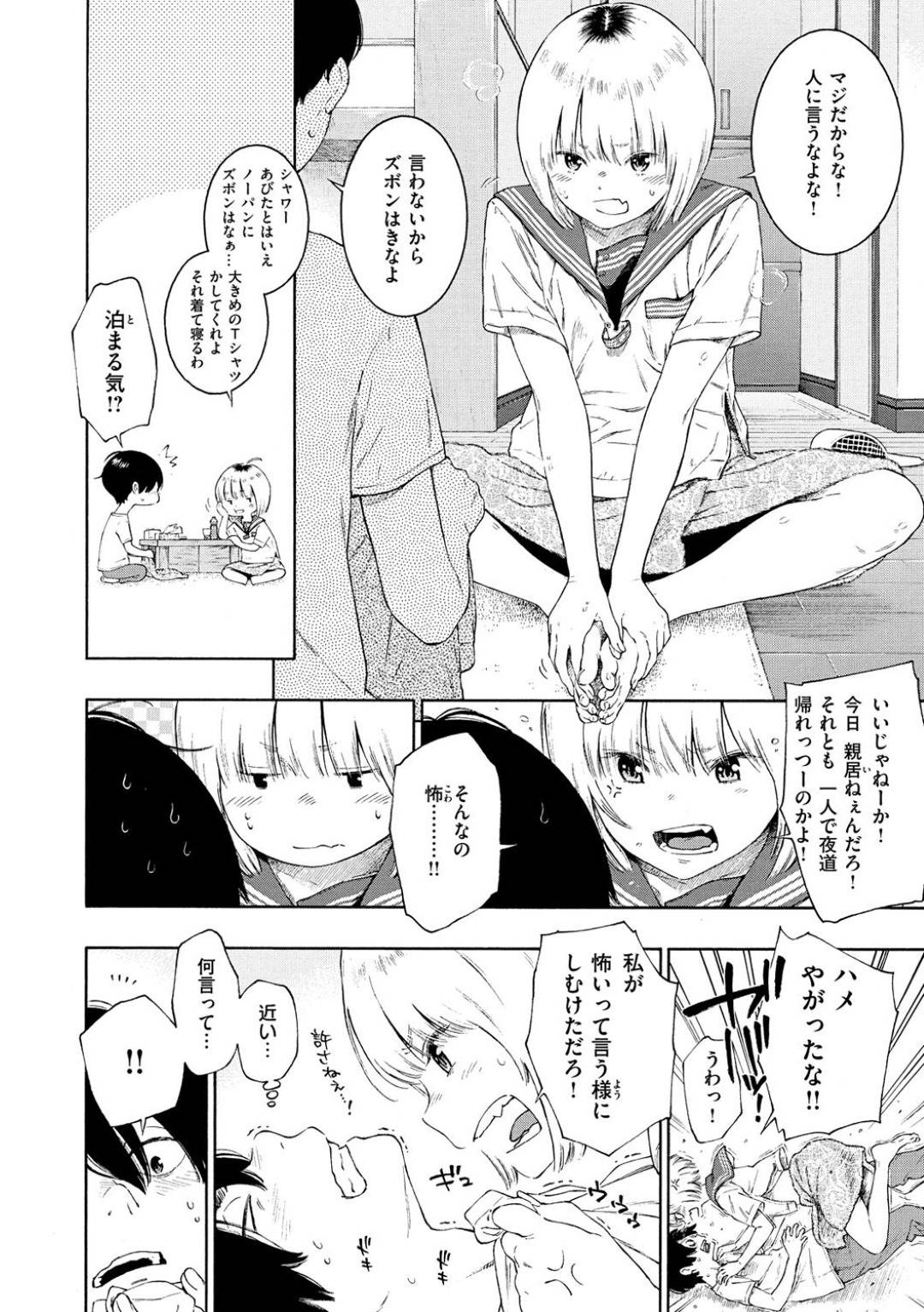 みんなで肝試し中におもらししてしまい、家が近い陰キャ男子にシャワーを借りた美少女ヤンキーJK…パイチラに勃起した男子を言葉責めしながら手コキフェラでヌキまくり、騎乗位で逆レイプして激しいイチャラブ中出し筆下ろしセックスにイキまくる【きい：ビビってねーし！】