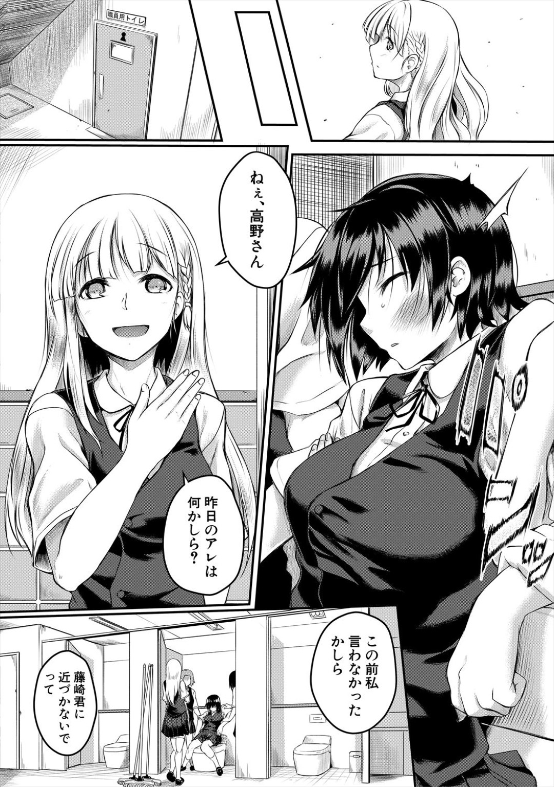 腹黒女子にいじめられて好きな男子を奪われた挙げ句、不良男子たちの慰み者にされる陸上部美少女…好きな男子が逆レイプされている間男たちに全身貪られて激しく輪姦され、両穴連続中出し集団レイプで陵辱バッドエンド【平野河重：名前を呼ばないで】