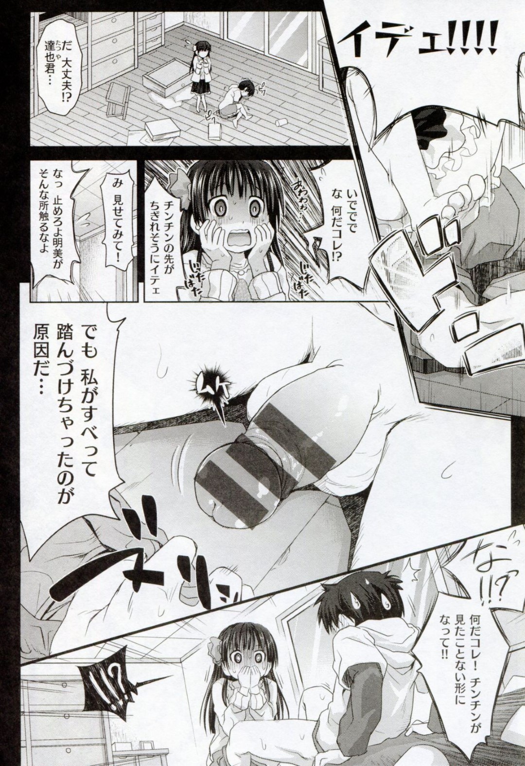 黒髪ロングの巨乳美少女JK…幼馴染に手コキさせられ続けていたが、全裸で誘惑していちゃラブセックスする！【牧野坂シンイチ：右手の恋人】