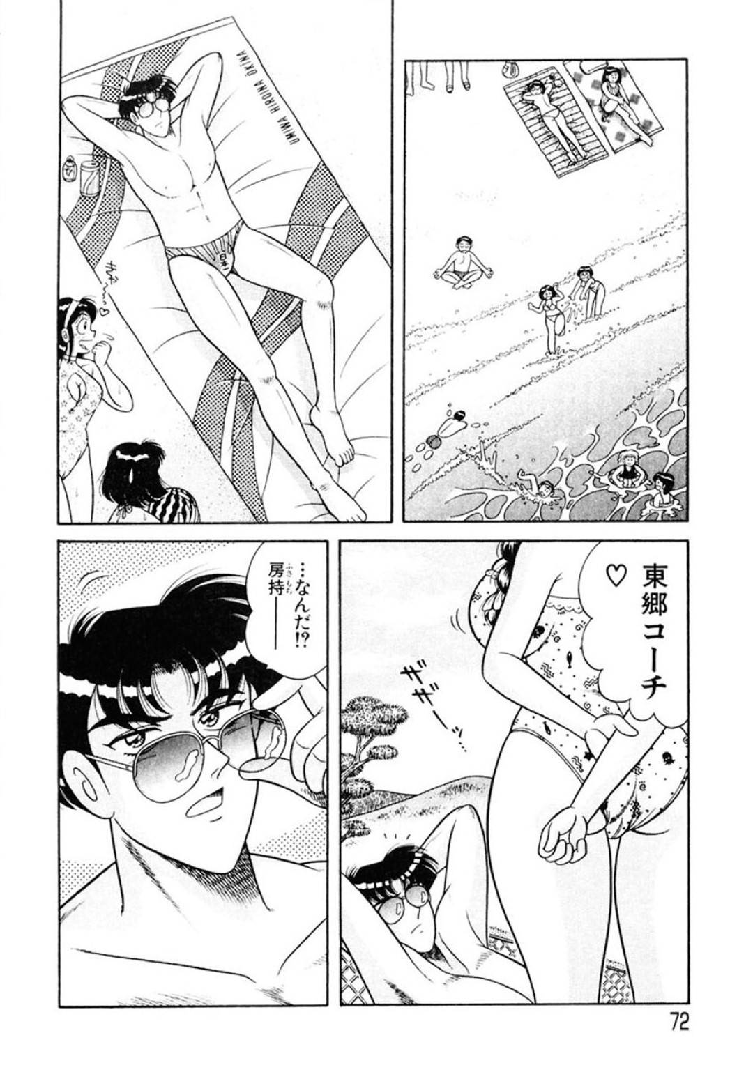 テニス部の合宿中に痴女コーチが男子２人とヤりまくるのを覗き見してオナニーしまくるメガネっ娘女子…それをイケメンコーチに見つかって夜のビーチで調教され、激しい中出し青姦セックスしておもらしアクメ【AYA：絶対！服従主義 第４話】