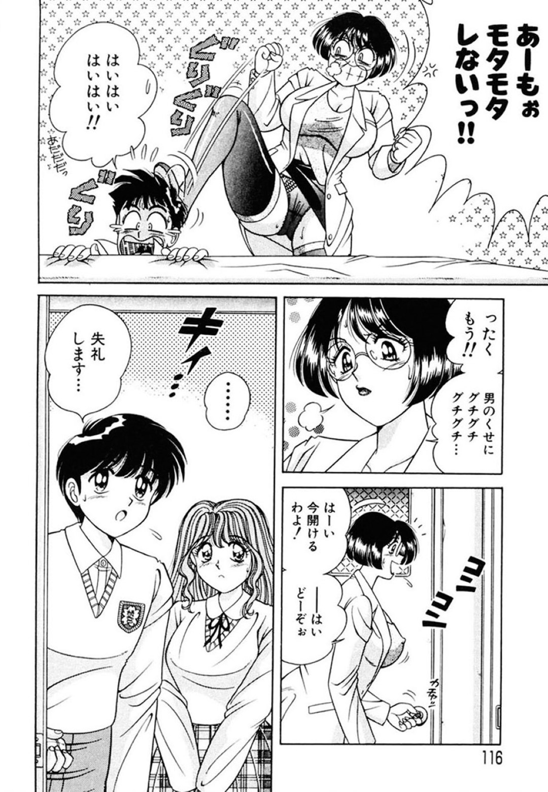 エッチの相談をしに来た教え子カップルに性の手ほどきをしながら逆セクハラしまくる痴女保健医…目の前で初セックスさせてオナニーしていたら隠れて見ていた男教師に襲われ、生ハメ中出し調教レイプでマゾアクメ【AYA：保健室へいらっしゃい♡】