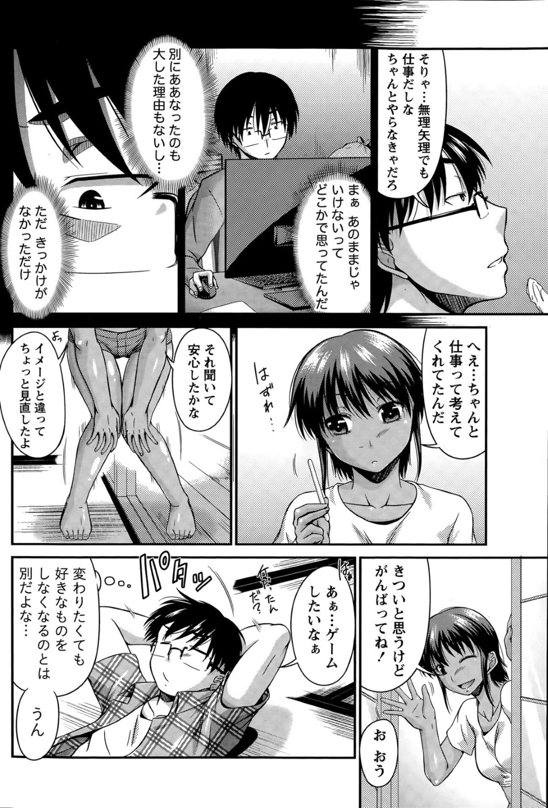 漁業の手伝いにやって来た陰キャ男子と仲良くなり、フリルビキニ姿でエッチを誘う日焼けボーイッシュ女子…キスしたあと手マンや愛撫に感じまくり、イチャラブ中出し青姦セックスしてイキまくる【渚乃兎：キミが水着に着替えたら】