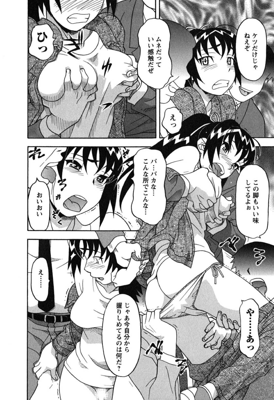 美少女悪魔に身動きを封じられ、分身した変態男子たちに調教される美人霊能力JK…イラマチオや手マンに感じまくり、二穴同時中出し輪姦調教レイプでマゾ絶頂【矢凪まさし：恋愛悪魔 第５話】