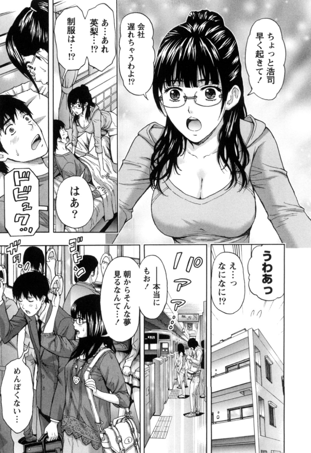 コスプレ趣味の彼氏に頼まれてOL制服姿で足コキしまくるメガネ美人彼女…脚を舐めさせたあと騎乗位で逆レイプし、激しい逆調教コスプレセックスでイキまくる【東タイラ：お着替えカノジョ】