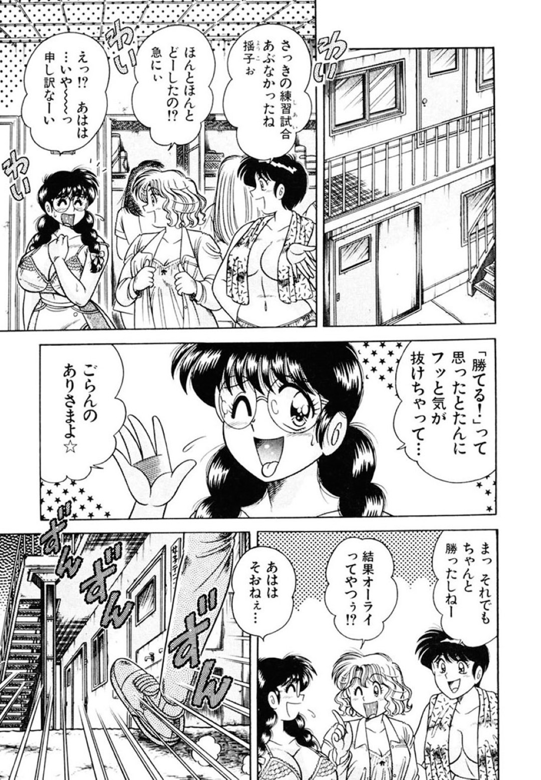テニス部のイケメンコーチに叱られてリモコンローターでお仕置きされるメガネっ娘女子…乳首と陰部をバイブで刺激されながら練習させられ、激しい調教アナルファックで責められる【AYA：絶対！服従主義 第２話】