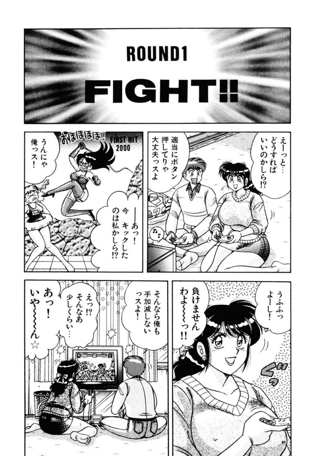 寮部屋で男社員とゲーム中、ノーパンまんこを見られてしまい、オナニーのおかずにされる天然女社長…アソコを広げながら自分もオナニーし始め、激しい相互オナニーでザーメンぶっかけフィニッシュ【AYA：独身寮の女社長！】