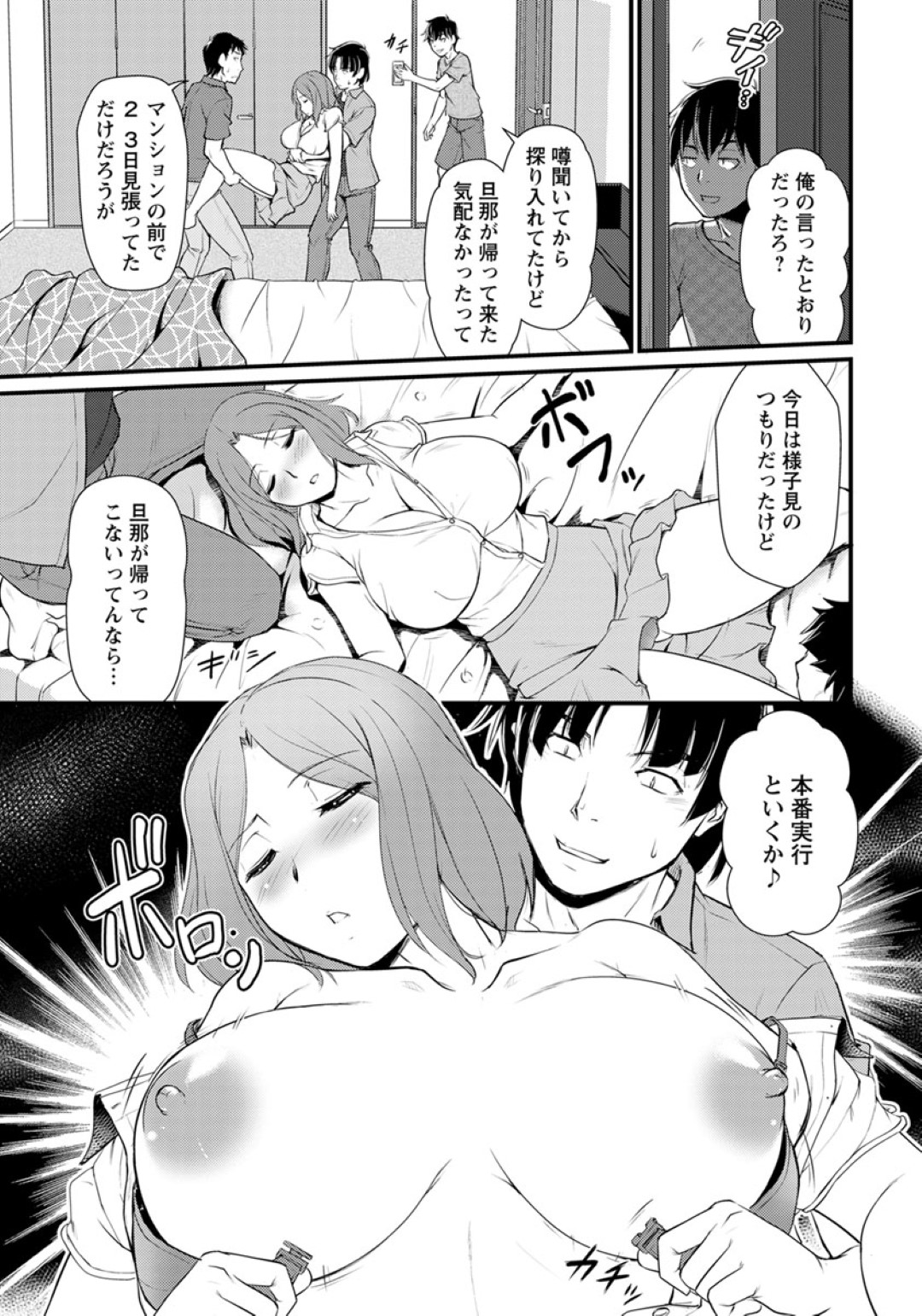 同窓会で酔い潰れ、寝ている間に教え子男子たちに慰み者にされる人妻女教師…好き放題身体を弄られて目が覚めると、イラマチオされながら激しく犯され、連続中出し輪姦レイプで寝取られ絶頂堕ち【浦瀬しおじ：ほろ酔い淫行同窓会】