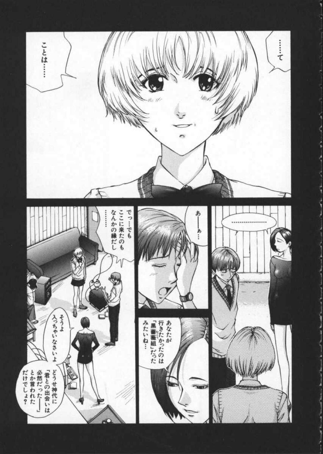 ヤリチン先輩男子に調教をおねだりするドＭ美少女JK…ご奉仕フェラでヌイたあとローターでびしょ濡れのアソコを広げて激しく犯され、尻穴をバイブ責めされながら激しい中出し調教セックスにマゾ絶頂【はらざきたくま：黄金色舞台 第４話】