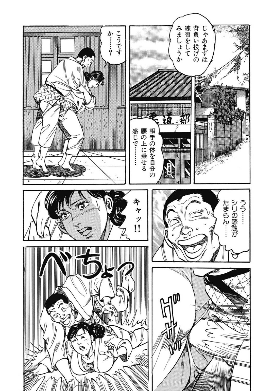 柔道教室の男師範に特別指導と称してセクハラされまくる巨乳美人妻…無理やり道着を脱がされて全身貪られ、ご奉仕フェラしたあと激しい調教不倫セックスにイキまくる【みずしま聖：女尻に一本！】
