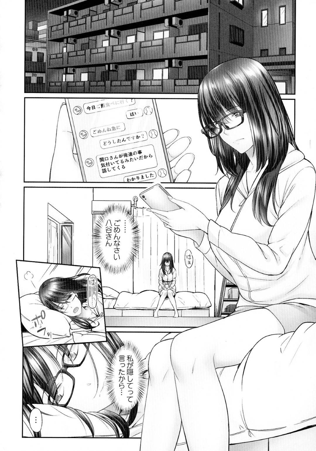 黒髪ロングの巨乳美人メガネOL...彼氏が他の女に誘惑されてしまい彼氏が寝取られている姿を妄想してオナニーしまくる！【いぶろー。：じみへんっ!!～地味子がトロける溺愛性交～第３話】