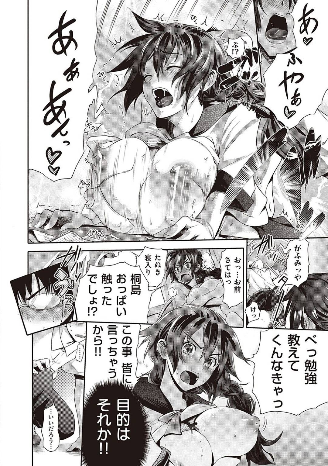 黒髪ロングの陥没乳首の巨乳JK…同級生と教室でいちゃラブセックスで生ハメ中出しされる！【黒越陽：たぬ乳】