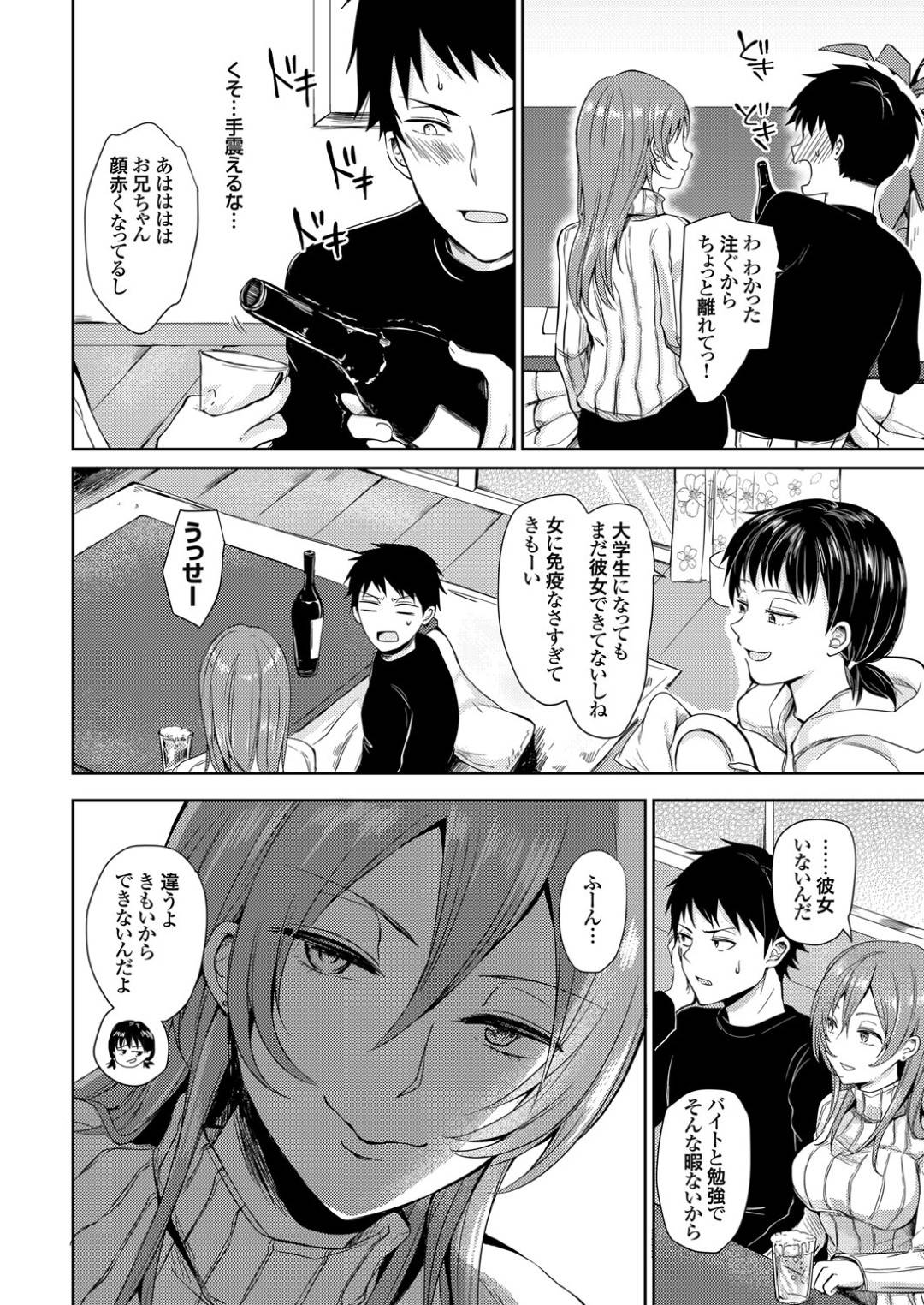 親戚の集まりで久々に再会した従弟を逆セクハラしまくる肉食巨乳美人従姉…みんなにバレないように手コキでヌイたあと強制生ハメ筆下ろしセックスで童貞を奪い取る【れい：巨乳に成長した従姉に童貞をささげた俺】