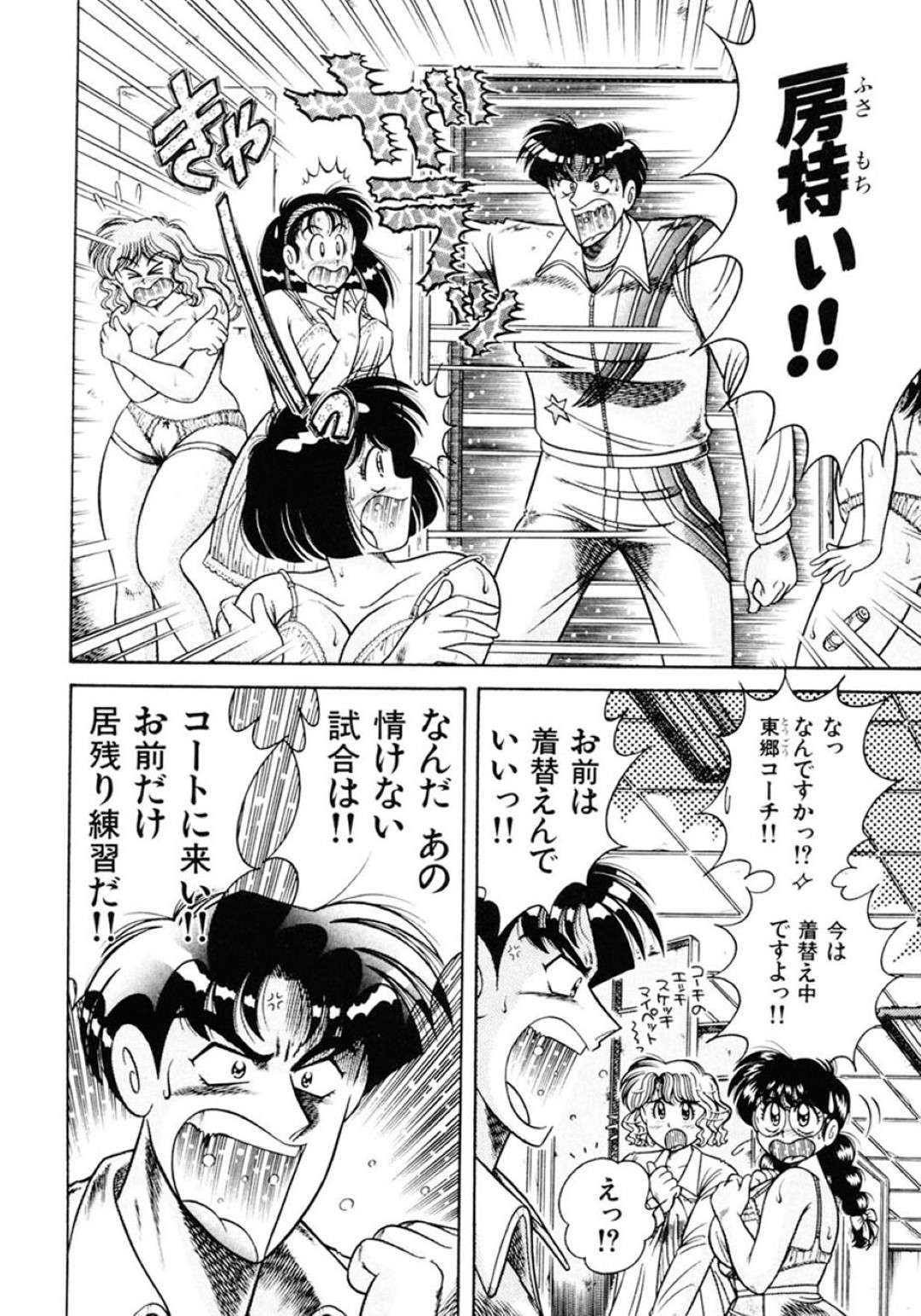 テニス部のイケメンコーチに叱られてリモコンローターでお仕置きされるメガネっ娘女子…乳首と陰部をバイブで刺激されながら練習させられ、激しい調教アナルファックで責められる【AYA：絶対！服従主義 第２話】