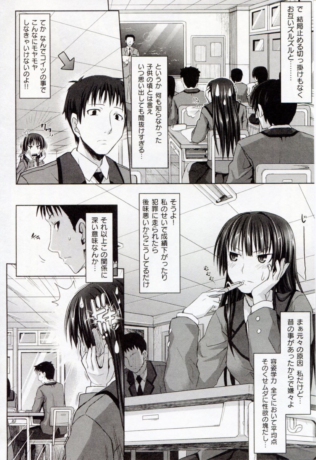 黒髪ロングの巨乳美少女JK…幼馴染に手コキさせられ続けていたが、全裸で誘惑していちゃラブセックスする！【牧野坂シンイチ：右手の恋人】