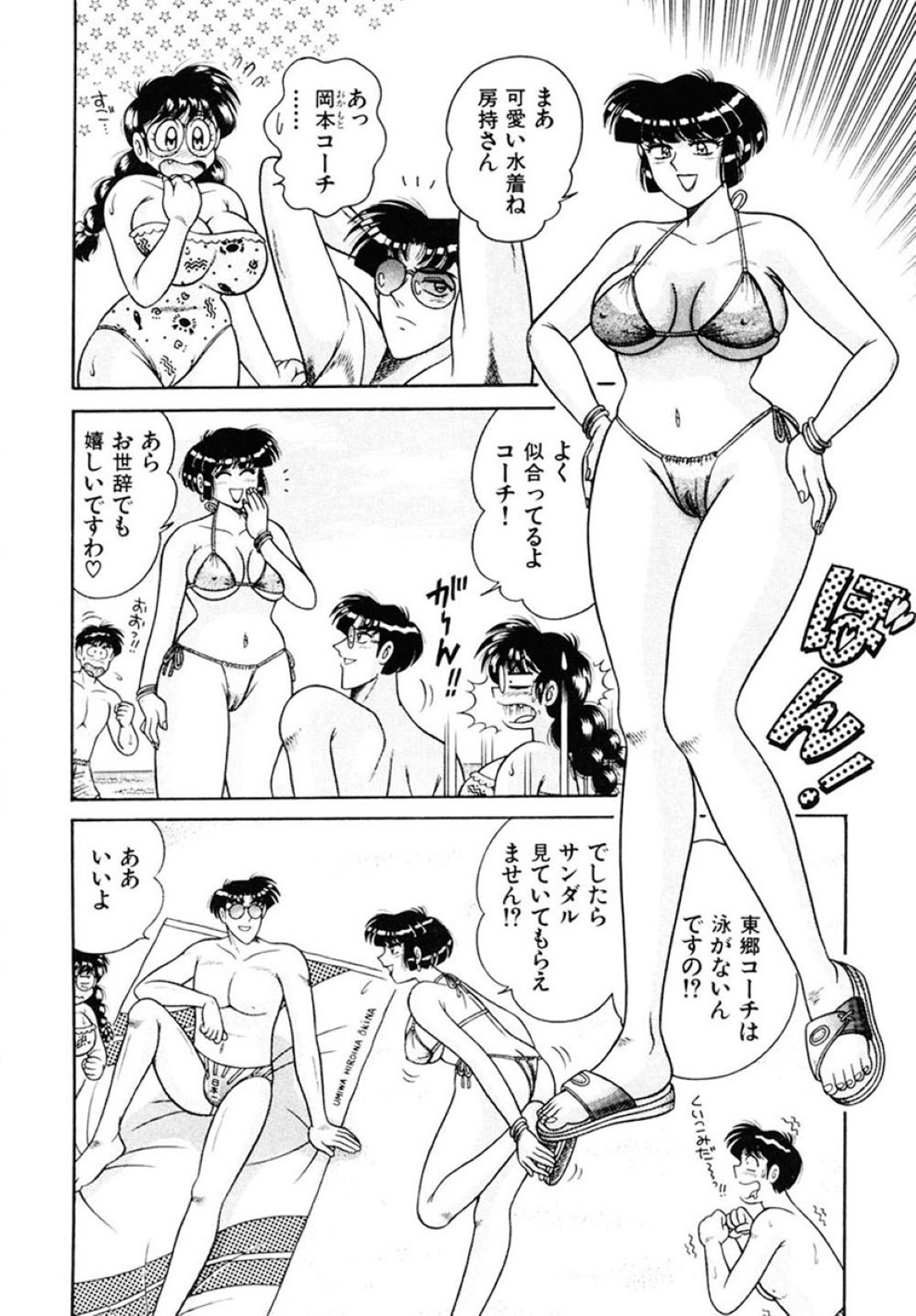 テニス部の合宿中に痴女コーチが男子２人とヤりまくるのを覗き見してオナニーしまくるメガネっ娘女子…それをイケメンコーチに見つかって夜のビーチで調教され、激しい中出し青姦セックスしておもらしアクメ【AYA：絶対！服従主義 第４話】
