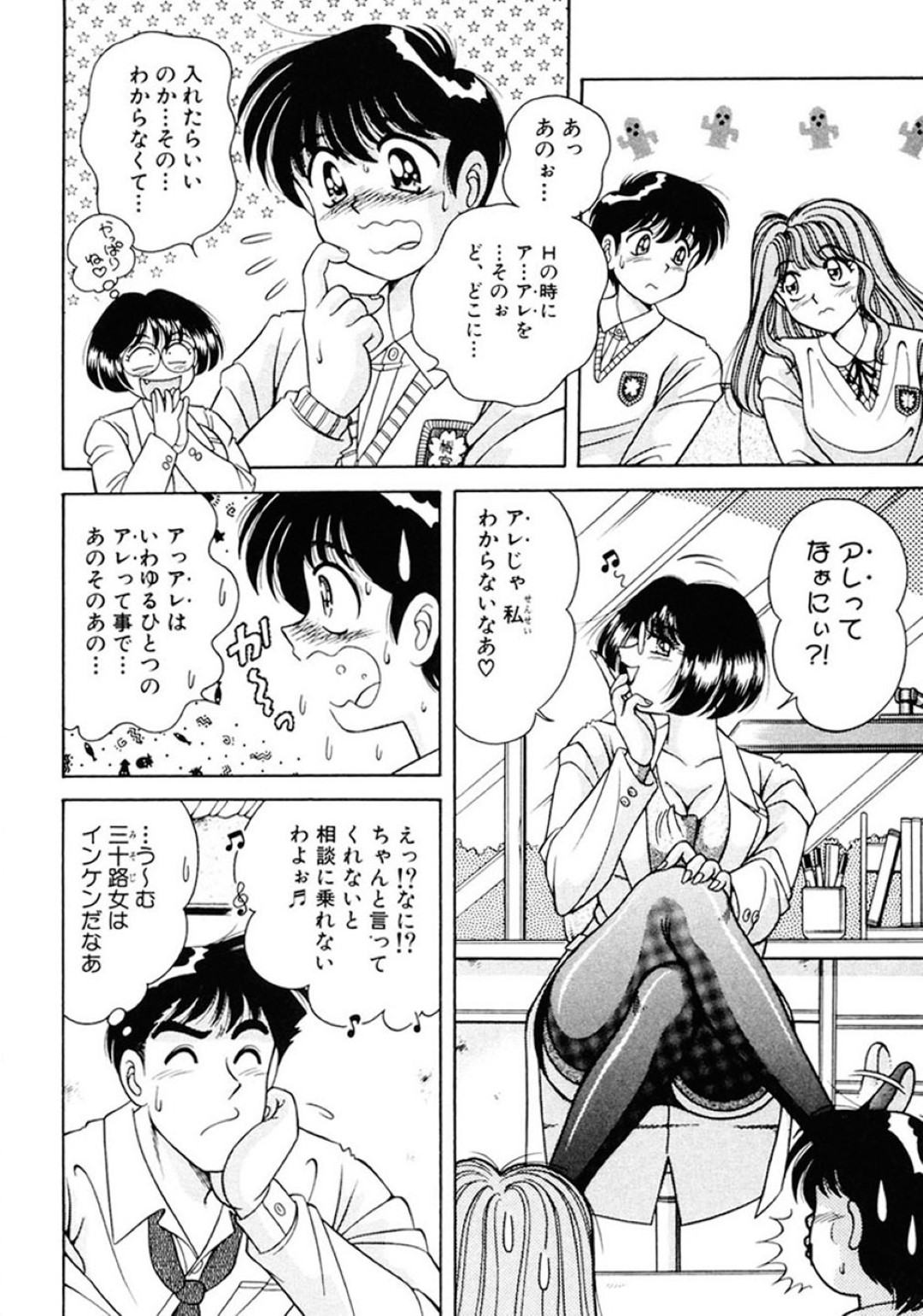 エッチの相談をしに来た教え子カップルに性の手ほどきをしながら逆セクハラしまくる痴女保健医…目の前で初セックスさせてオナニーしていたら隠れて見ていた男教師に襲われ、生ハメ中出し調教レイプでマゾアクメ【AYA：保健室へいらっしゃい♡】