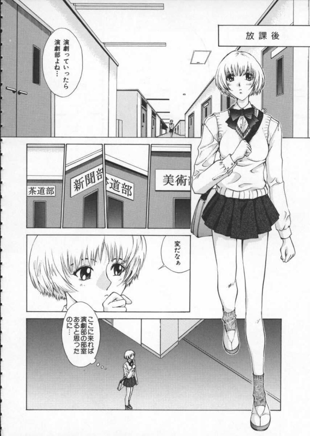 演劇部に入部を申し込んだら、拘束＆目隠しされてエッチな入部テストを受けることになってしまった美少女JK…レオタード姿の痴女JKに愛撫や手マンでイカされ、双頭ディルドで激しい百合調教セックスにマゾアクメ【はらざきたくま：黄金色舞台 第２話】