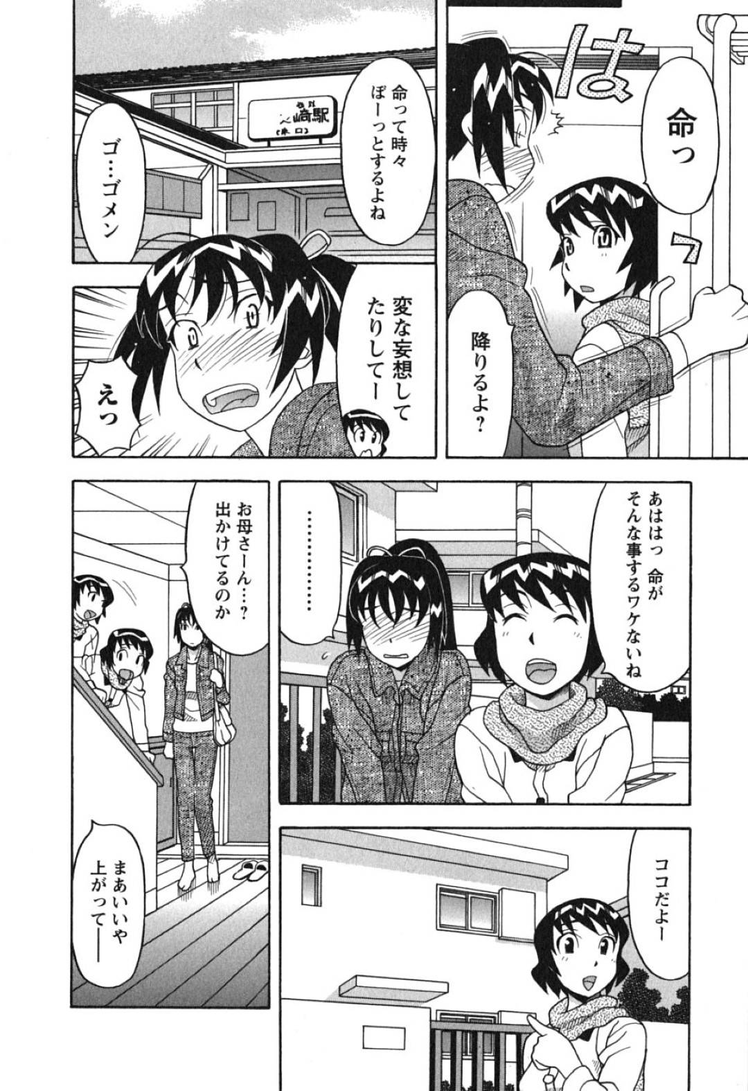 美少女悪魔に身動きを封じられ、分身した変態男子たちに調教される美人霊能力JK…イラマチオや手マンに感じまくり、二穴同時中出し輪姦調教レイプでマゾ絶頂【矢凪まさし：恋愛悪魔 第５話】