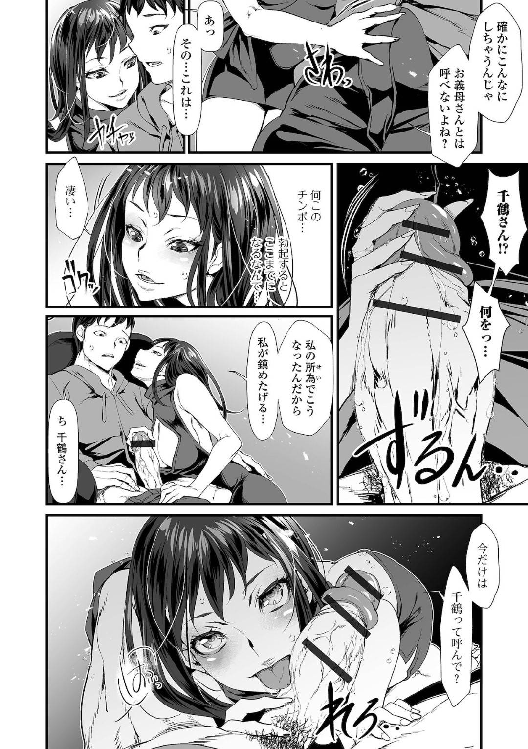 欲求不満で我慢できなくなり、義息子を誘惑してフェラしまくる肉食淫乱美人義母…口内射精をごっくんしたあと激しくハメまくり、連続中出し母子不倫セックスしてアヘ絶頂【tes_mel：欲求不満妻ヤッてしまう】