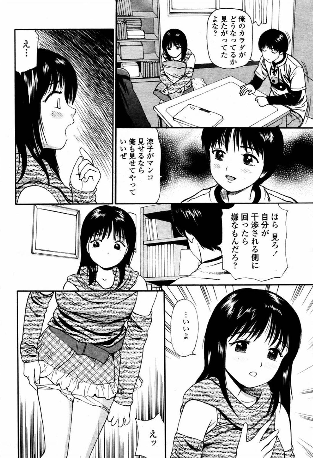 双子の弟にパイパンまんこを舐められて感じまくる美少女姉…お返しにフェラしたあと激しい中出しイチャラブ姉弟初セックスしてイッてしまう【杏咲モラル：ツインズLOVER】