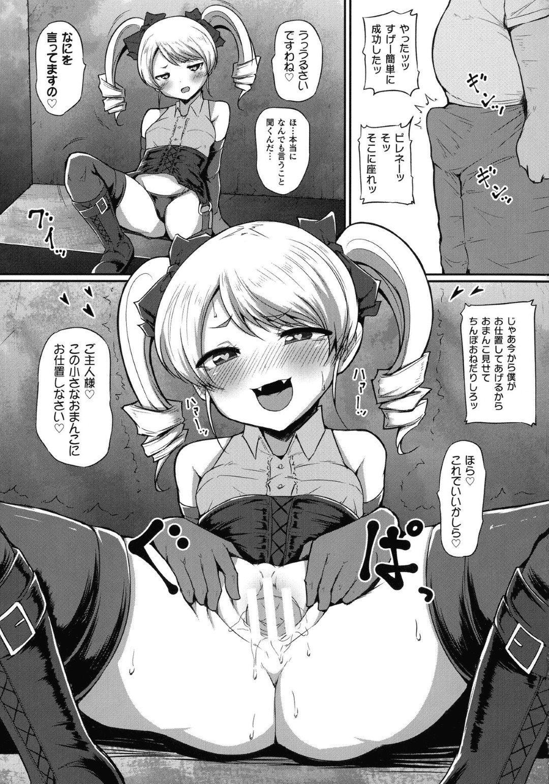 奴隷の男に催眠をかけられて復讐される生意気美少女奴隷使い…ご奉仕フェラさせられて激しく犯され、連続中出しお仕置き調教レイプでメス奴隷堕ち【エクゼター：ピレネー】