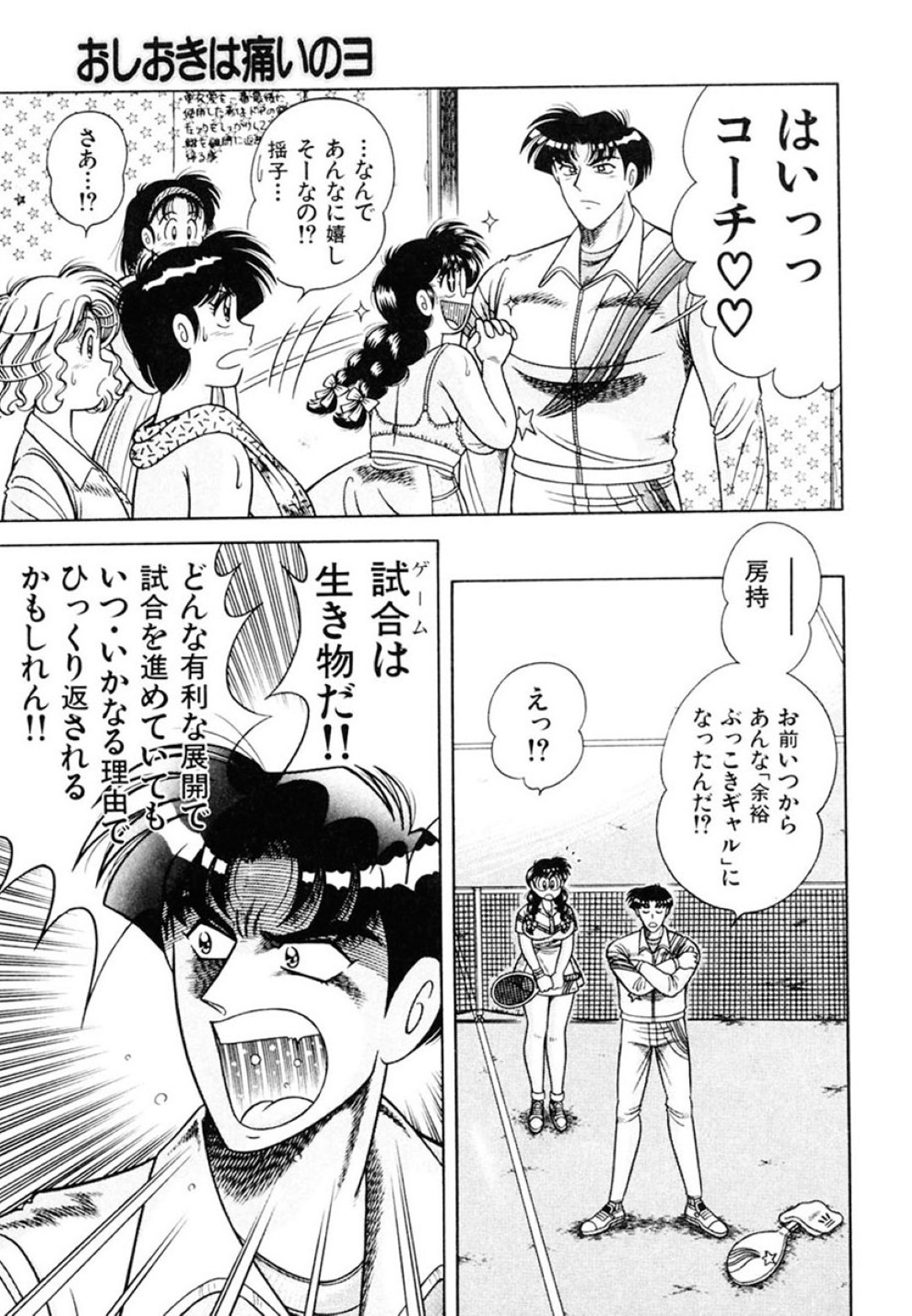 テニス部のイケメンコーチに叱られてリモコンローターでお仕置きされるメガネっ娘女子…乳首と陰部をバイブで刺激されながら練習させられ、激しい調教アナルファックで責められる【AYA：絶対！服従主義 第２話】
