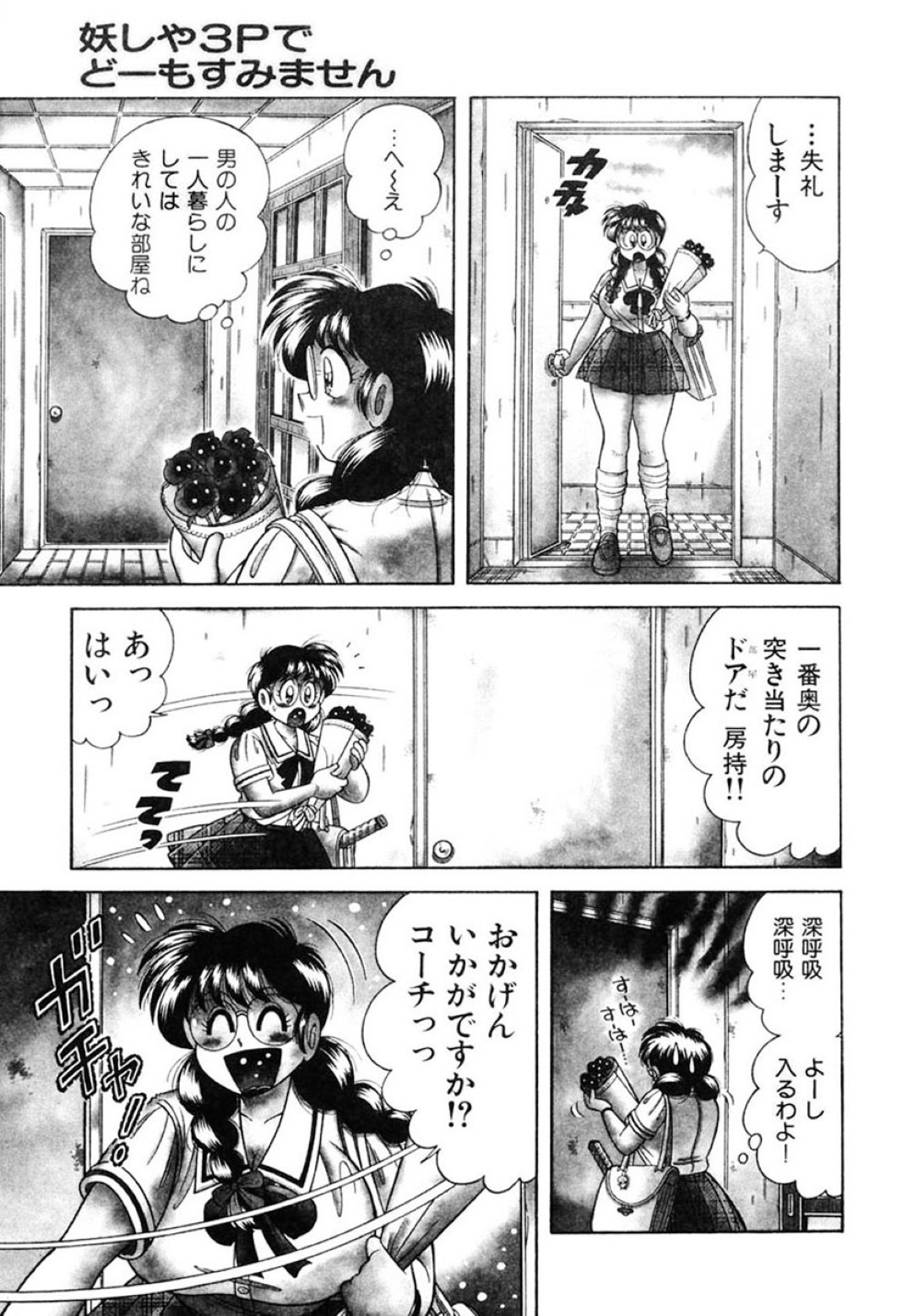 異母妹とヤりまくっていた変態コーチに呼び出されて調教されるメガネっ娘テニス部JK…異母妹に手マンやクンニされて感じまくり、激しい３ｐ調教セックスでマゾアクメ【AYA：絶対！服従主義 第３話】