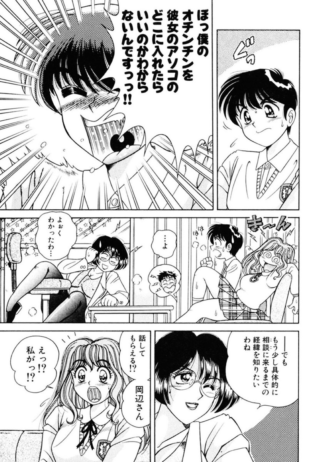 エッチの相談をしに来た教え子カップルに性の手ほどきをしながら逆セクハラしまくる痴女保健医…目の前で初セックスさせてオナニーしていたら隠れて見ていた男教師に襲われ、生ハメ中出し調教レイプでマゾアクメ【AYA：保健室へいらっしゃい♡】