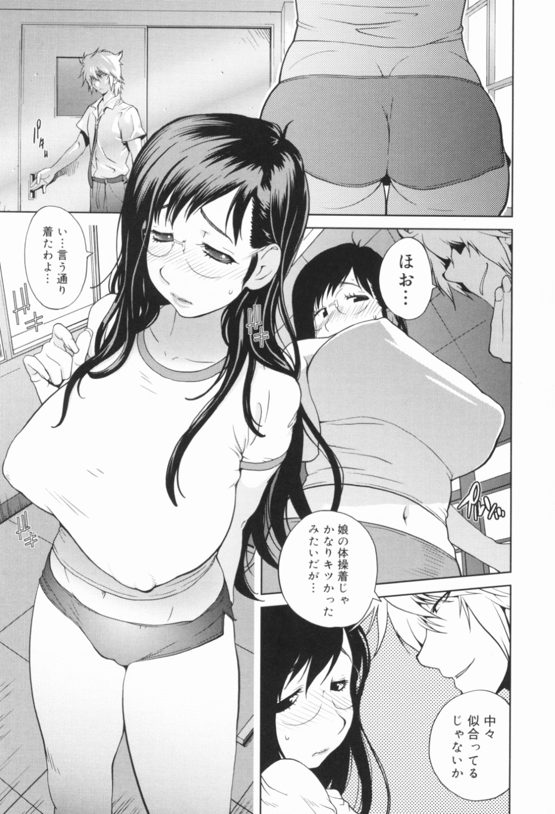 変態ヤリチン男子に体操服を着せられ、搾乳器を取り付けられた爆乳美人女教師…母乳を搾られながら激しく犯され、生ハメ中出し調教レイプで陵辱マゾ絶頂【琴義弓介：蜜乳 第五幕】