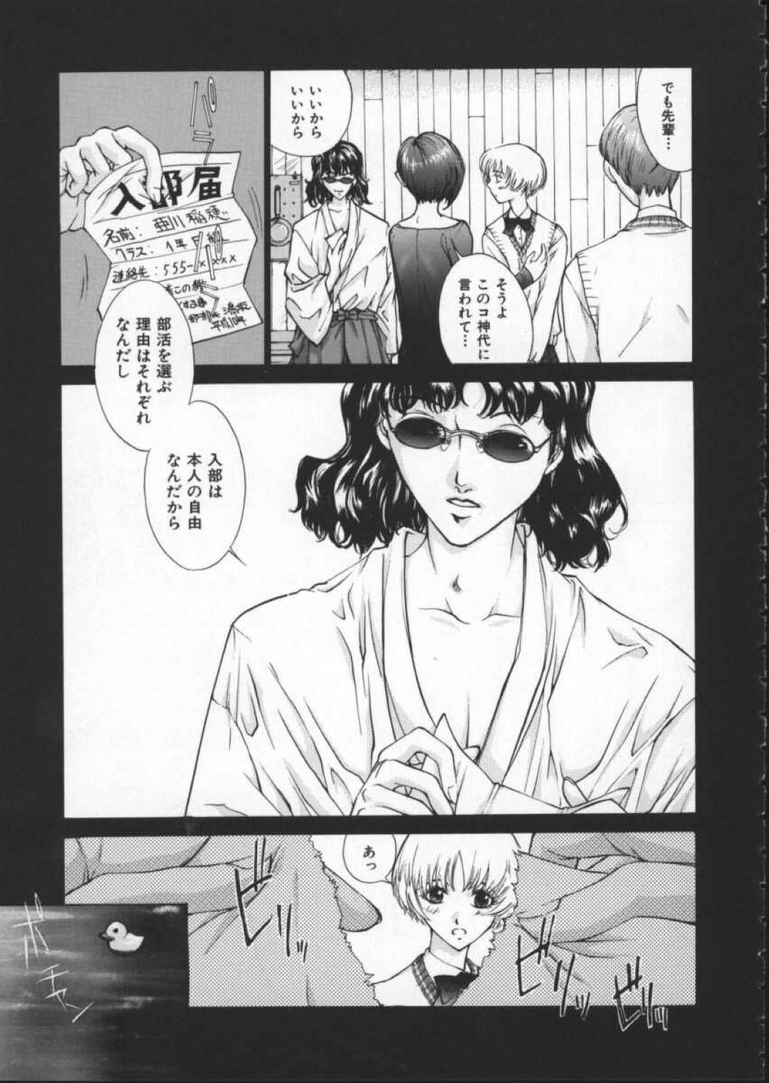 ヤリチン先輩男子に調教をおねだりするドＭ美少女JK…ご奉仕フェラでヌイたあとローターでびしょ濡れのアソコを広げて激しく犯され、尻穴をバイブ責めされながら激しい中出し調教セックスにマゾ絶頂【はらざきたくま：黄金色舞台 第４話】