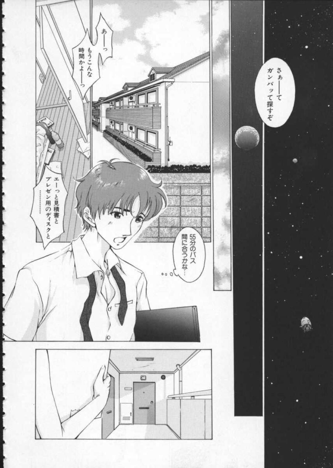 結婚相手を探しに地球に上陸し、同じマンションで隣人となった男にセックスを誘う美少女宇宙人…フェラしたあとちんぽをおねだりし、イチャラブ中出し初セックスしてイキまくる【はらざきたくま：黄金色舞台】