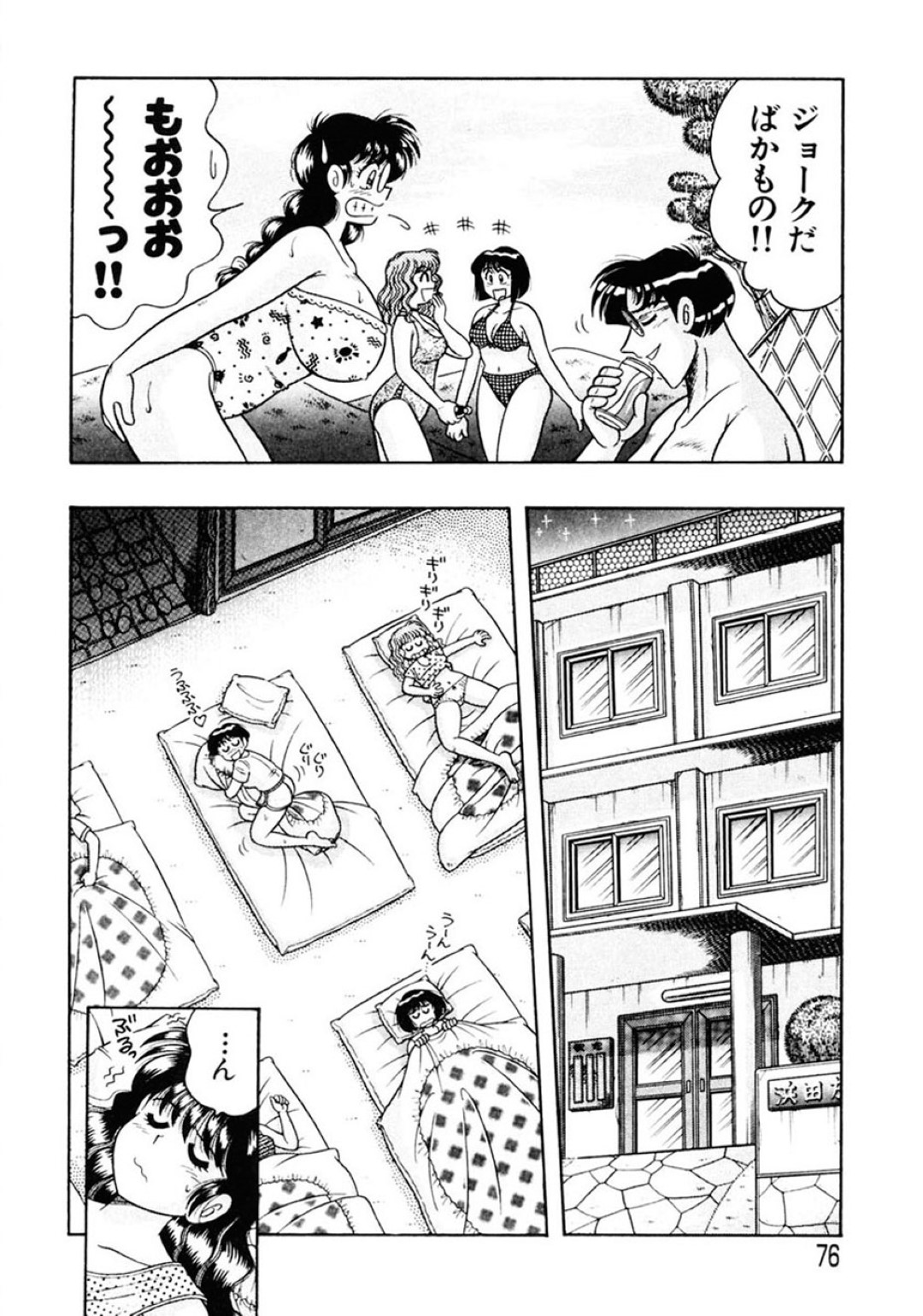 テニス部の合宿中に痴女コーチが男子２人とヤりまくるのを覗き見してオナニーしまくるメガネっ娘女子…それをイケメンコーチに見つかって夜のビーチで調教され、激しい中出し青姦セックスしておもらしアクメ【AYA：絶対！服従主義 第４話】