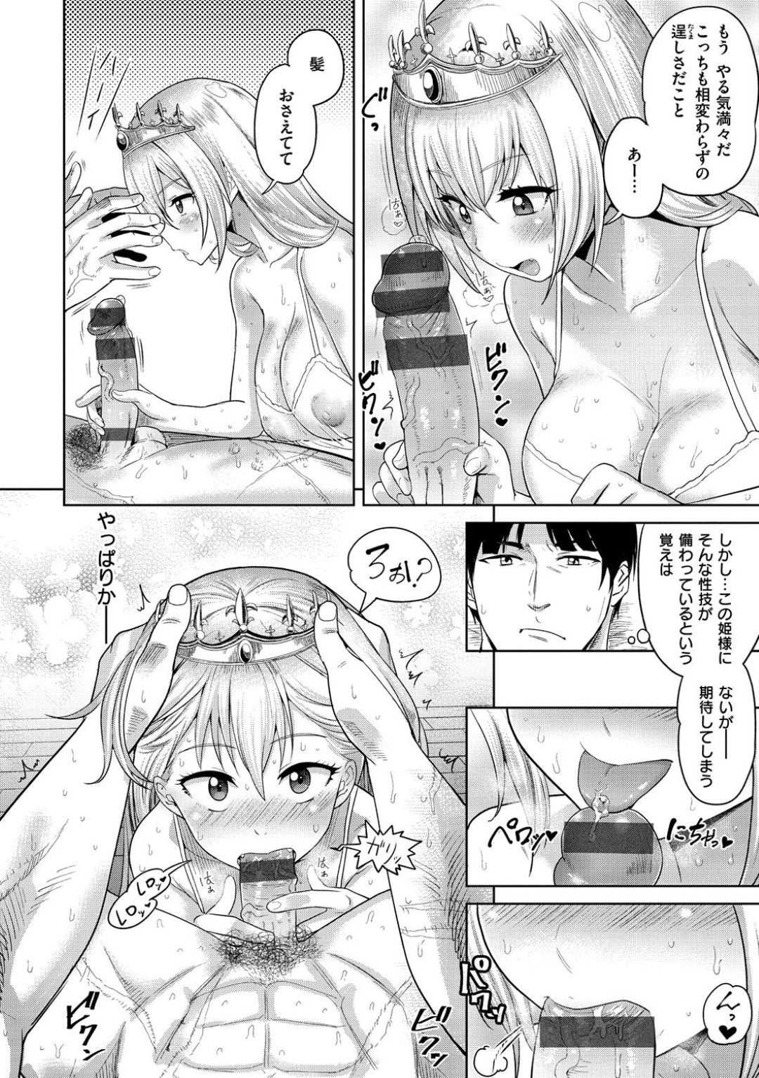 異世界から日本にやって来て狭い部屋でナイトと同棲しながらヤりまくる巨乳美少女姫…ご奉仕フェラしてパイズリで顔射されたあと、イチャラブ中出しセックスしてイキまくる【Beなんとか：後日談】