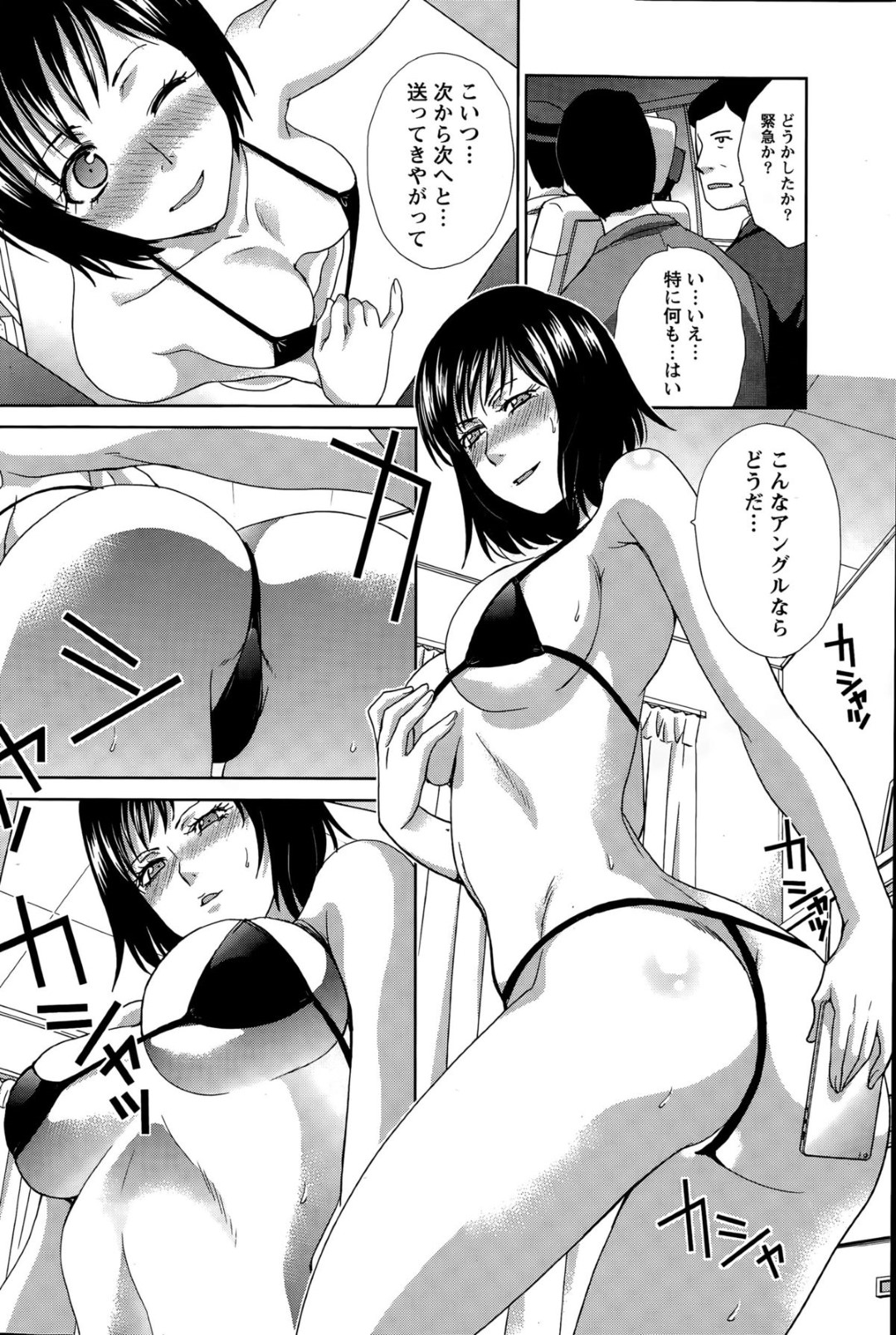 突然の出張で出かけた夫に、エロビキニ姿の自撮りを送り続ける巨乳美人妻…大至急帰っきた夫に身体を求められて愛撫に感じまくり、イチャラブ生ハメ露出セックスでイキまくる【板場広志：魅せる水着妻】