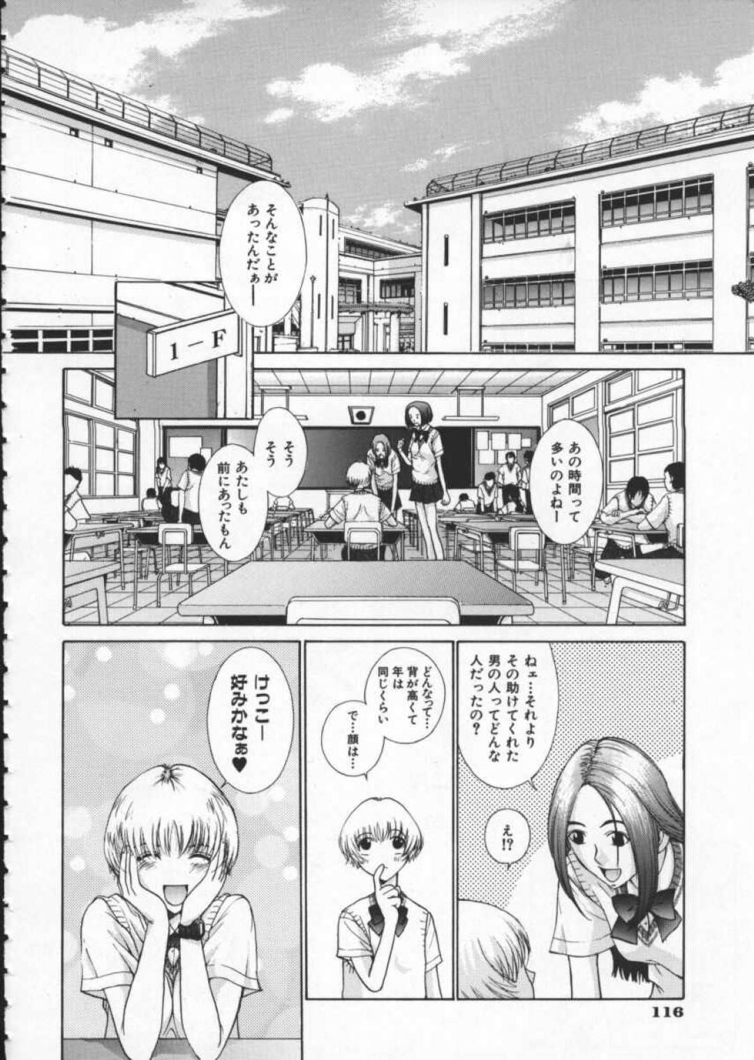 着物イケメン彼氏と激しくヤりまくる黒髪美少女JK…愛撫やクンニに感じまくりご奉仕フェラしたあと激しいイチャラブ中出しセックスしてイキまくる【はらざきたくま：黄金色舞台 第５話】
