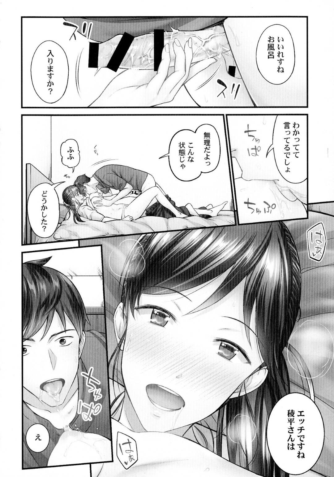 いつも地味な黒髪ロングの巨乳美人彼女...酔っぱらって彼氏にフェラして生ハメいちゃラブセックスで中出しされまくる！【いぶろー。：じみへんっ!!～地味子がトロける溺愛性交～ 第２話】