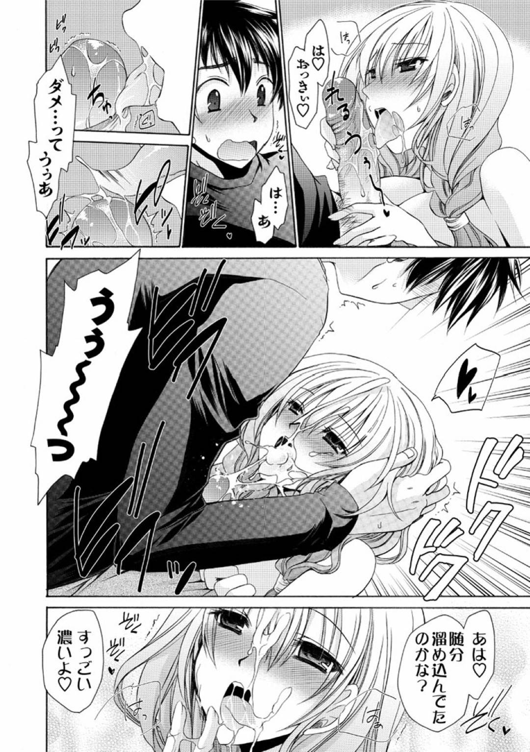 彼氏が家に連れてきた童貞男子に、彼氏との激しいセックスを見せつける変態巨乳彼女…勃起した男子をご奉仕フェラでヌイたあと生挿入させて童貞を奪い、３P乱交筆下ろしセックスしてイキまくる【東雲龍：美咲ちゃんマジビッチ】