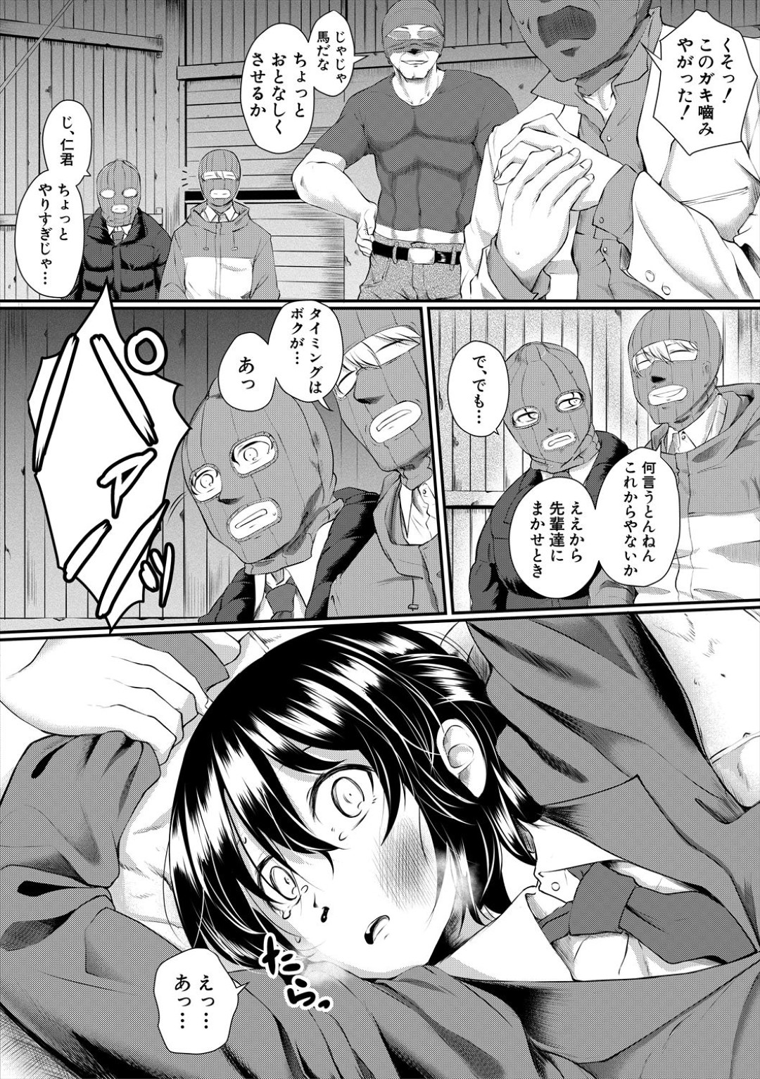 帰宅途中に突然鬼畜な男たちに拉致された美少女JK妹…無理やり服を脱がされて激しく犯され、連続中出し輪姦レイプで陵辱され尽くす【平野河重：愚兄】