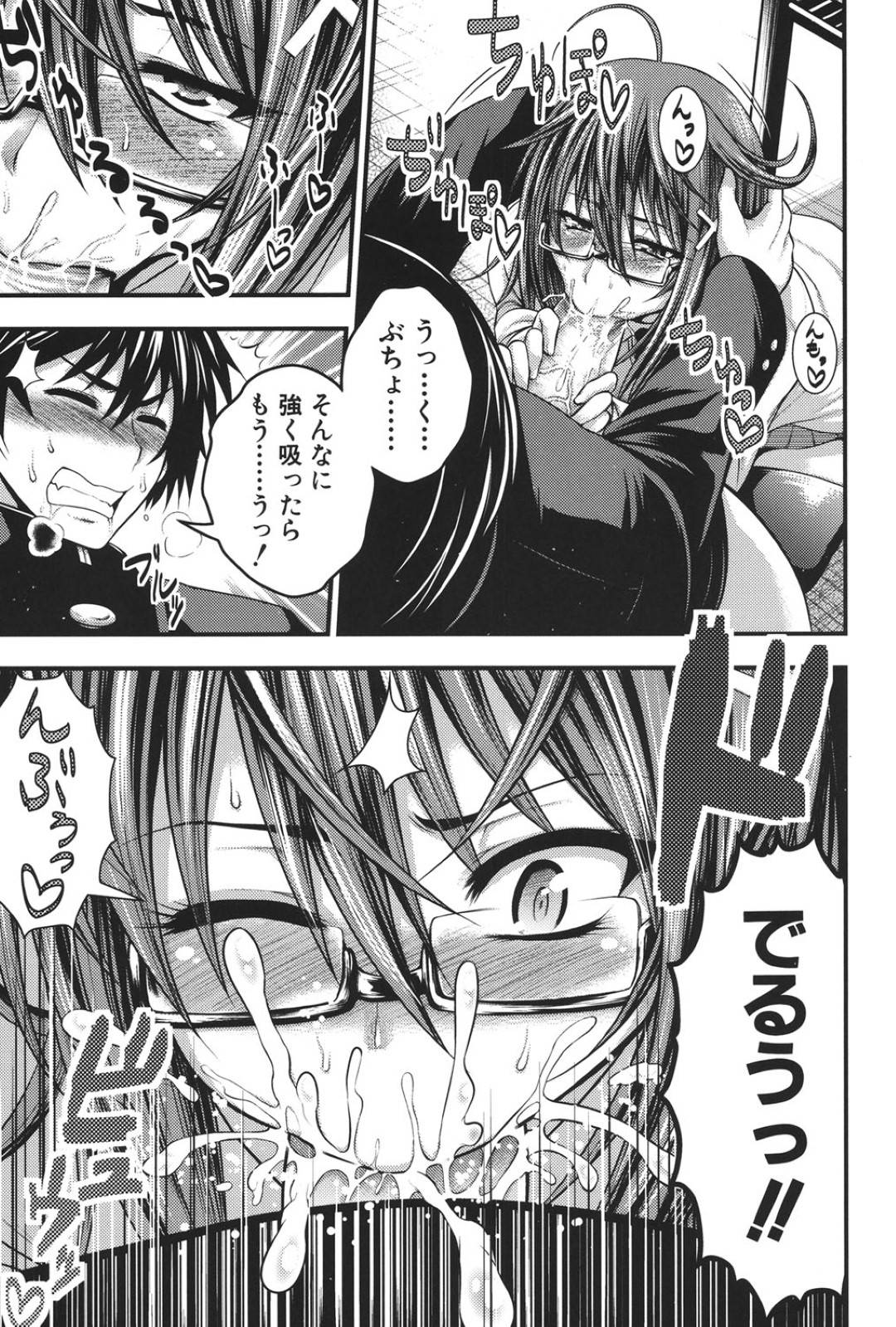 メガネ巨乳の美少女JK先輩…後輩君をフェラして精液を摂取すると、発情していちゃラブ生ハメセックスで中出しされる！【太平天極：化学ガール】