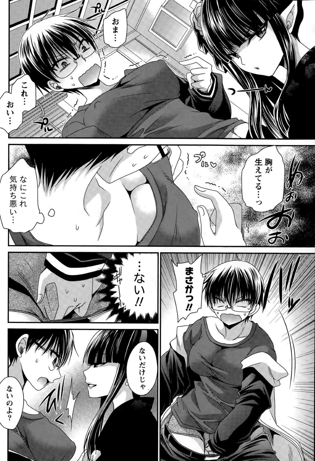 痴女悪魔に術をかけられて女体化してしまった人間男子…TS巨乳美少女となってふたなりちんぽで無理やりイラマチオされ、激しいお仕置き調教中出しレイプでマゾアクメ堕ち【東雲龍：オレと彼女と終わる世界 １５話】