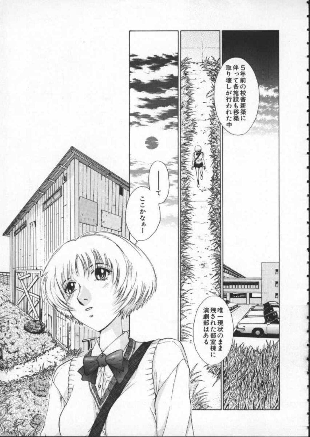 演劇部に入部を申し込んだら、拘束＆目隠しされてエッチな入部テストを受けることになってしまった美少女JK…レオタード姿の痴女JKに愛撫や手マンでイカされ、双頭ディルドで激しい百合調教セックスにマゾアクメ【はらざきたくま：黄金色舞台 第２話】