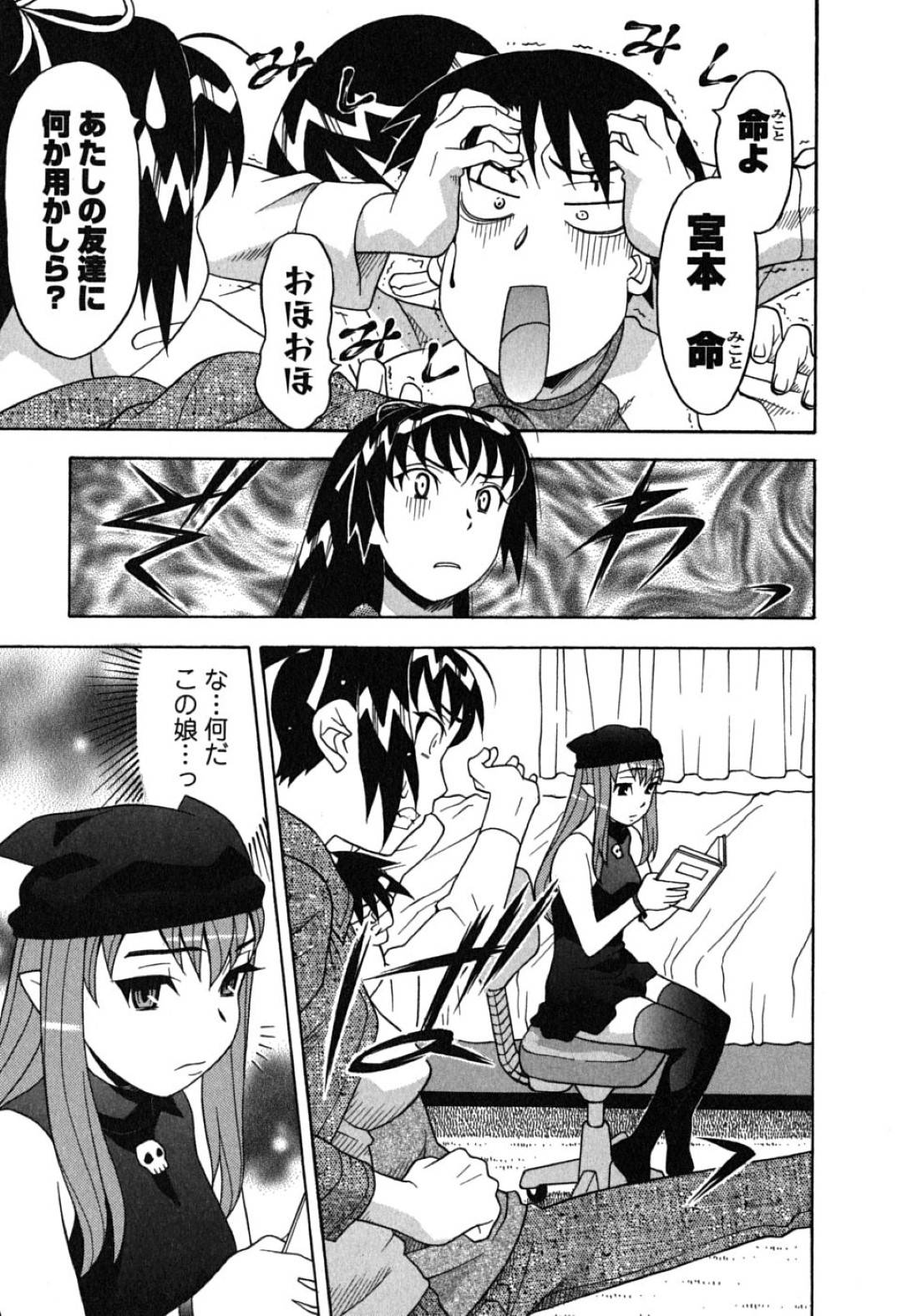 美少女悪魔に身動きを封じられ、分身した変態男子たちに調教される美人霊能力JK…イラマチオや手マンに感じまくり、二穴同時中出し輪姦調教レイプでマゾ絶頂【矢凪まさし：恋愛悪魔 第５話】