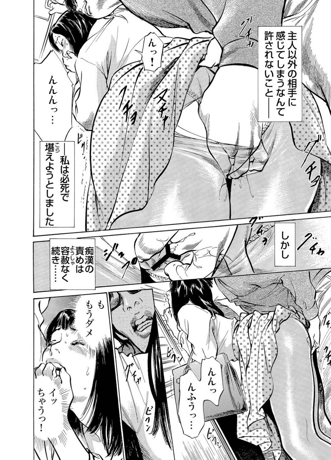 通勤バスの中で変態男に痴漢されてイッてしまった巨乳人妻司書…なんとか逃げて職場の図書館で仕事していたら追いかけてきた痴漢に再び襲われ、本棚の影で無理やり身体を弄られたあと生ハメ調教レイプでマゾアクメ【八月薫：恥辱痴感８〜淫らに喘ぐ女たち】