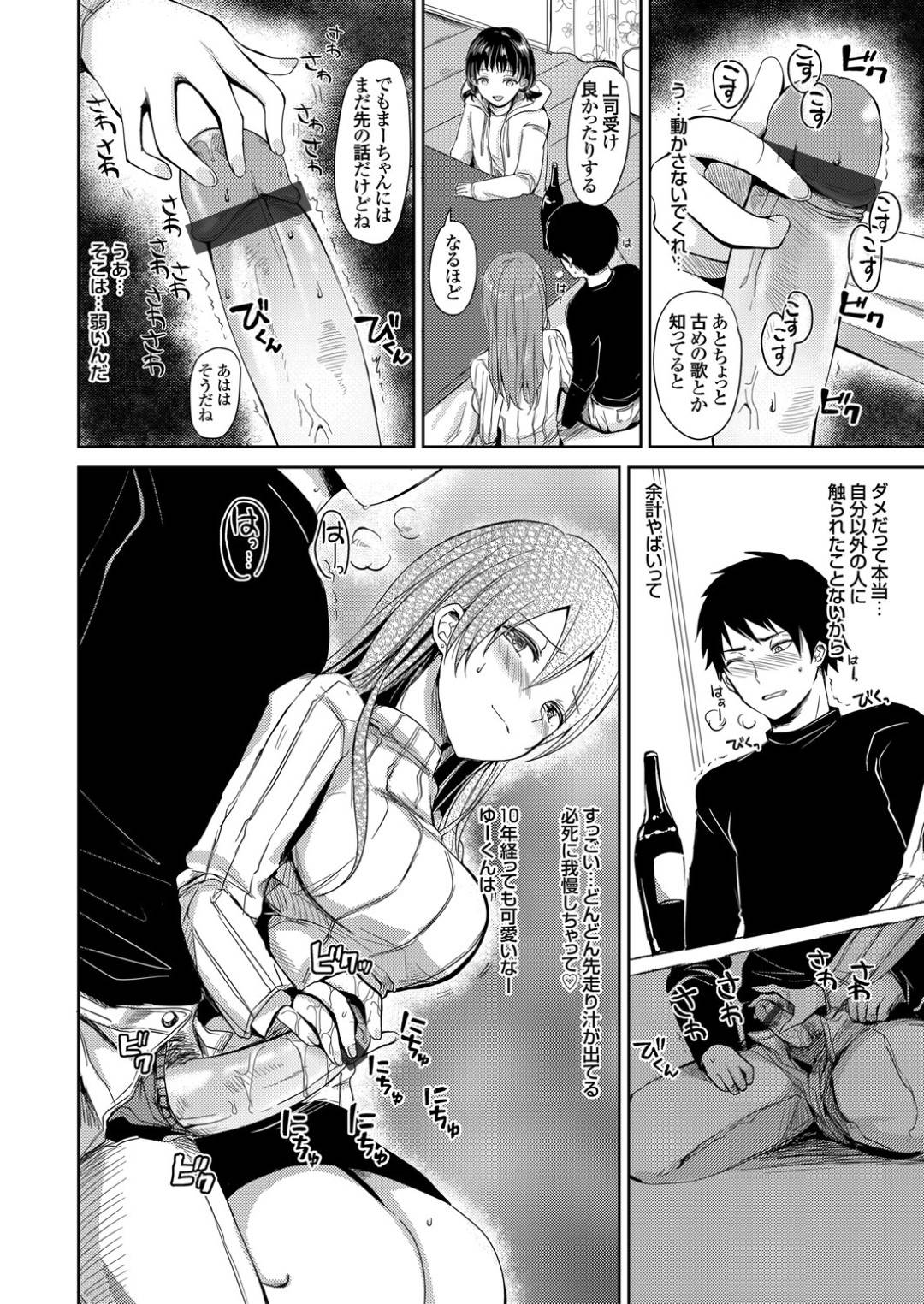 親戚の集まりで久々に再会した従弟を逆セクハラしまくる肉食巨乳美人従姉…みんなにバレないように手コキでヌイたあと強制生ハメ筆下ろしセックスで童貞を奪い取る【れい：巨乳に成長した従姉に童貞をささげた俺】