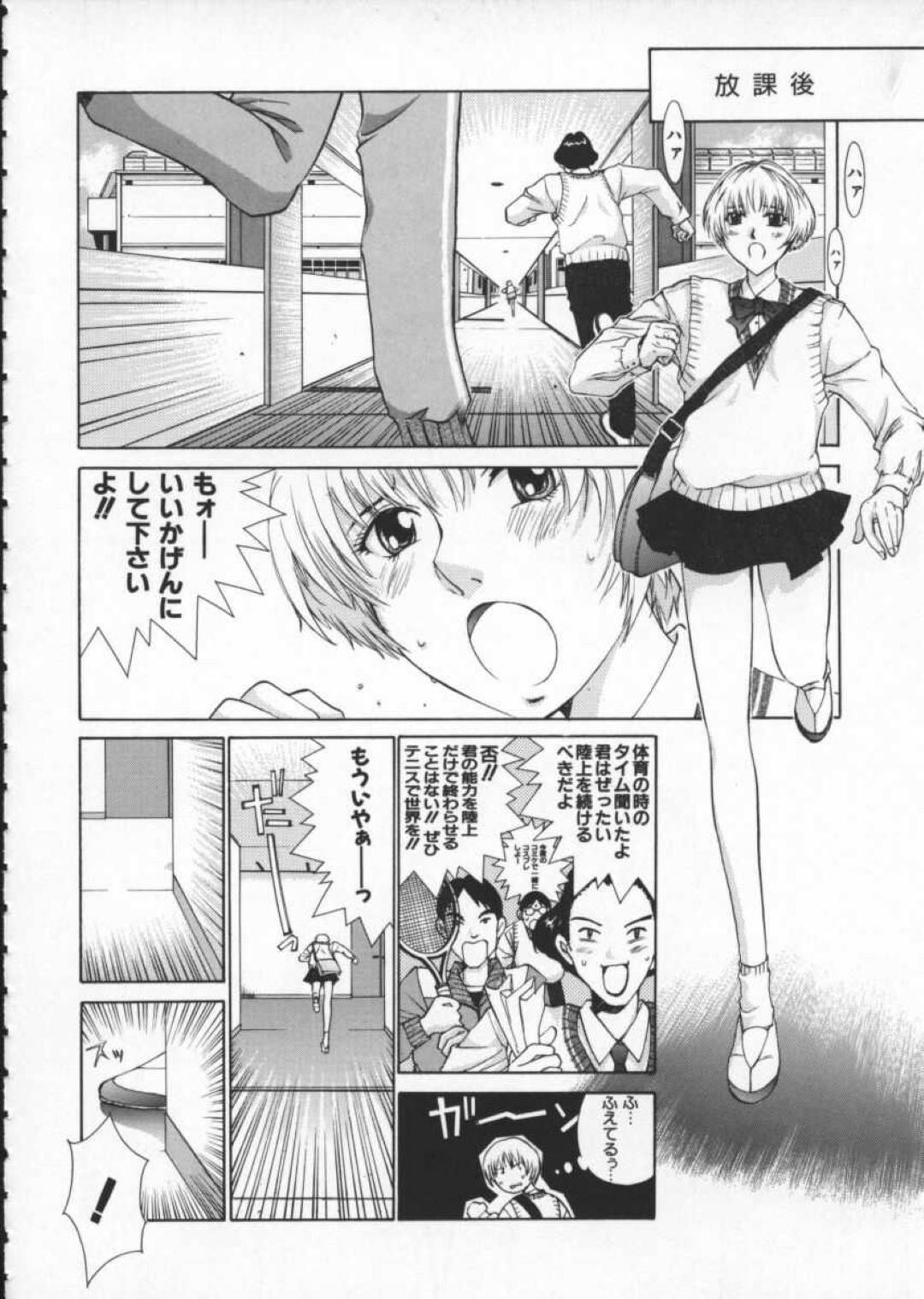 廊下でぶつかったメガネイケメン男子に保健室に連れ込まれ、身体を求められた美少女陸上JK…手マンでイッたあと激しく抱かれ生ハメ中出し調教初セックスに絶頂する【はらざきたくま：黄金色舞台 第１話】