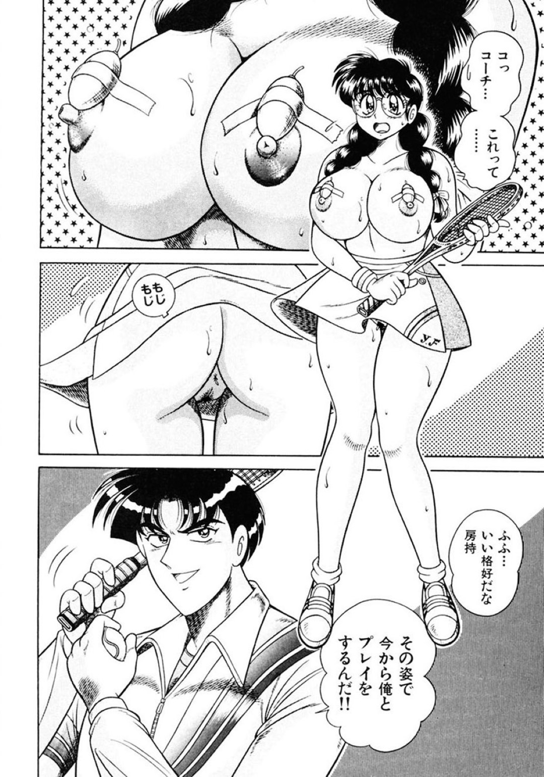 テニス部のイケメンコーチに叱られてリモコンローターでお仕置きされるメガネっ娘女子…乳首と陰部をバイブで刺激されながら練習させられ、激しい調教アナルファックで責められる【AYA：絶対！服従主義 第２話】