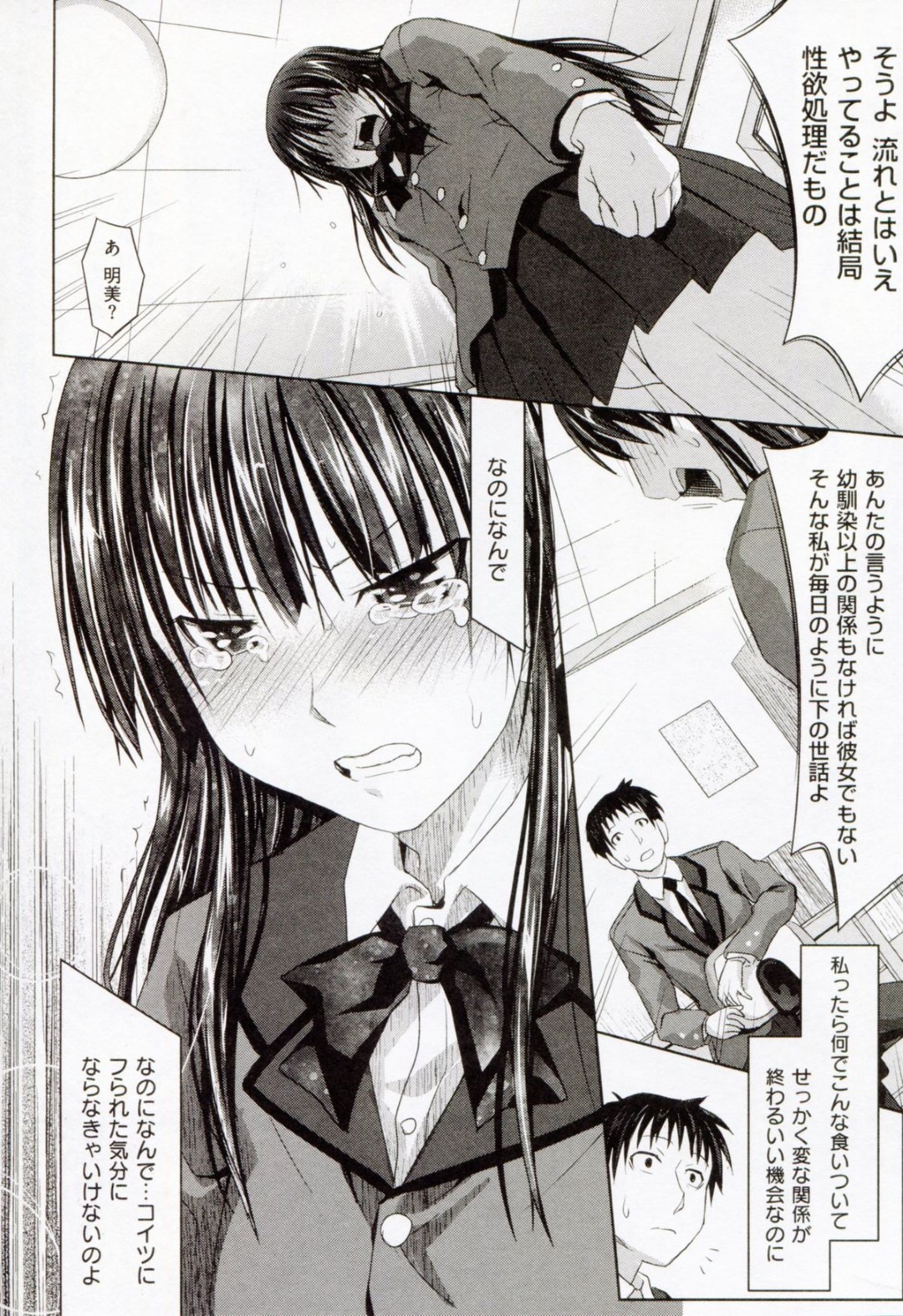 黒髪ロングの巨乳美少女JK…幼馴染に手コキさせられ続けていたが、全裸で誘惑していちゃラブセックスする！【牧野坂シンイチ：右手の恋人】