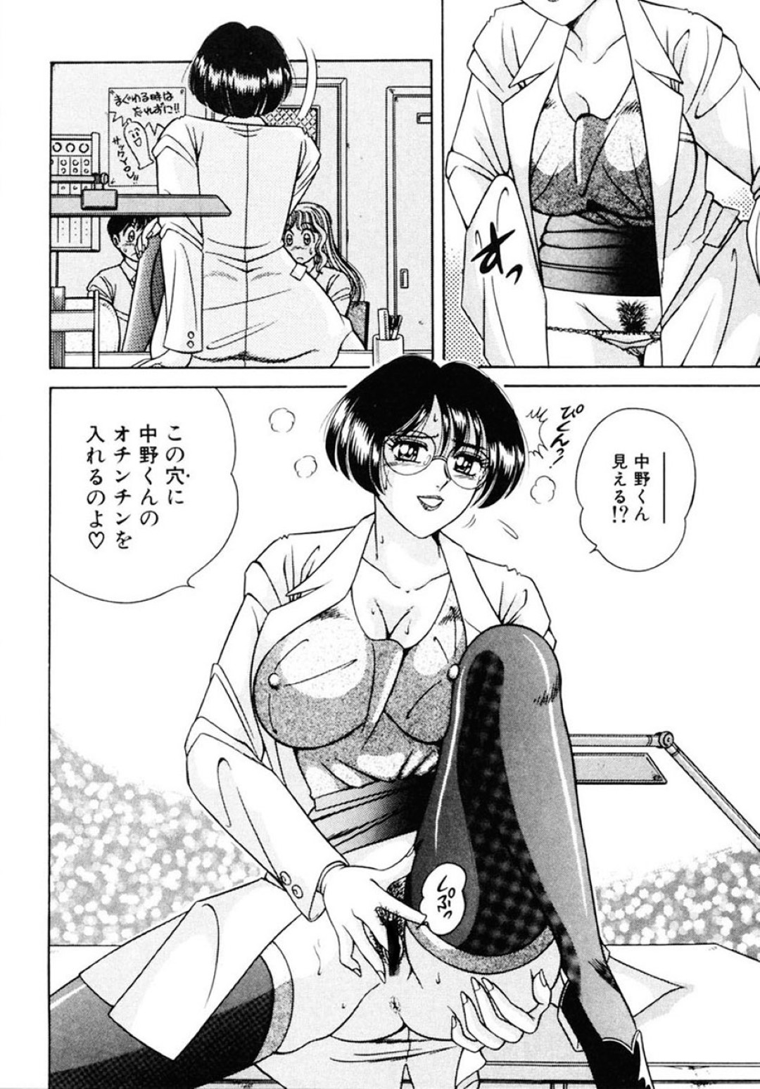 エッチの相談をしに来た教え子カップルに性の手ほどきをしながら逆セクハラしまくる痴女保健医…目の前で初セックスさせてオナニーしていたら隠れて見ていた男教師に襲われ、生ハメ中出し調教レイプでマゾアクメ【AYA：保健室へいらっしゃい♡】